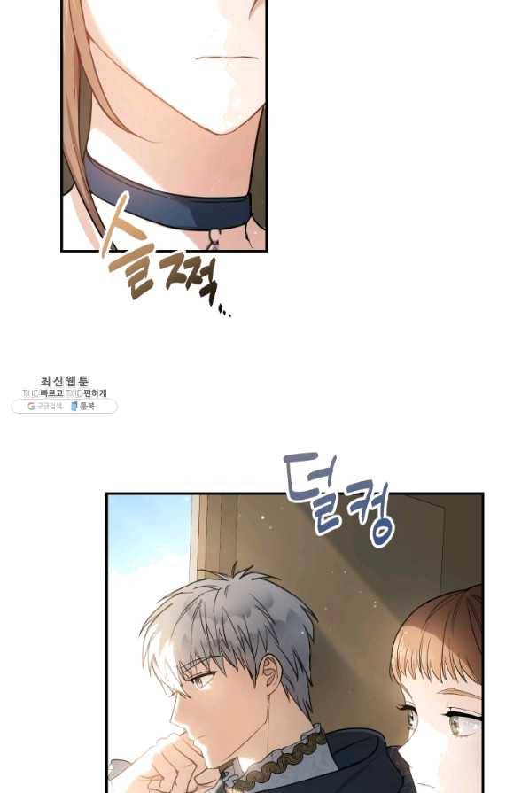 결혼 장사 29화 9