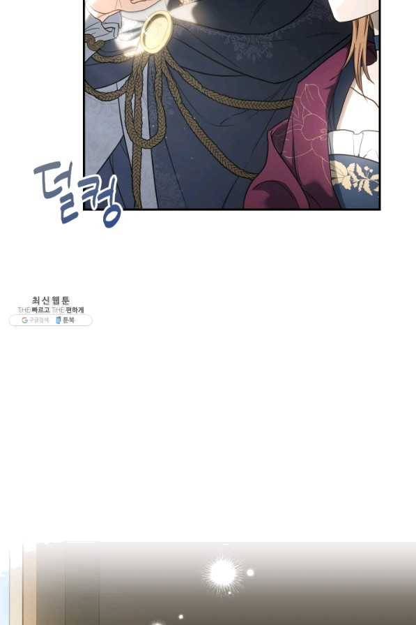 결혼 장사 29화 10
