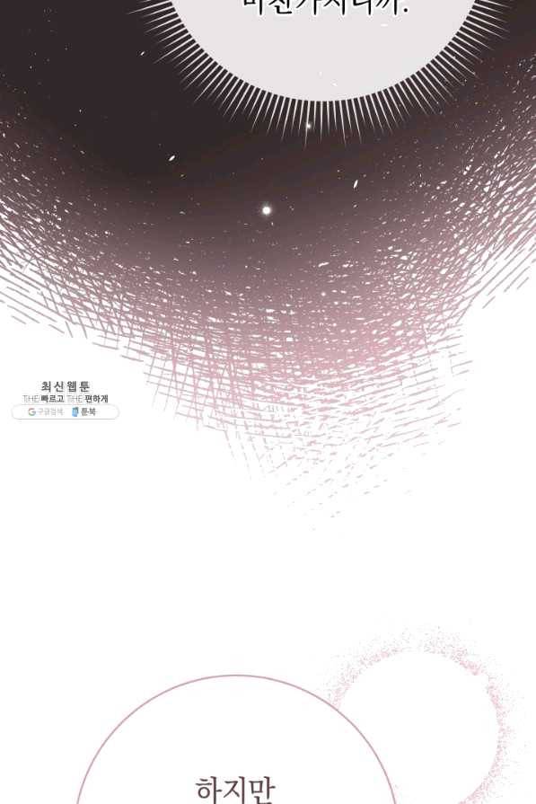 결혼 장사 29화 22
