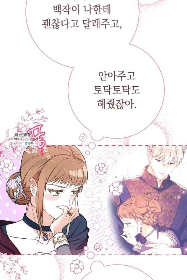 결혼 장사 29화 23