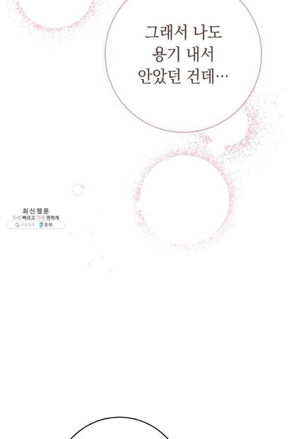 결혼 장사 29화 24