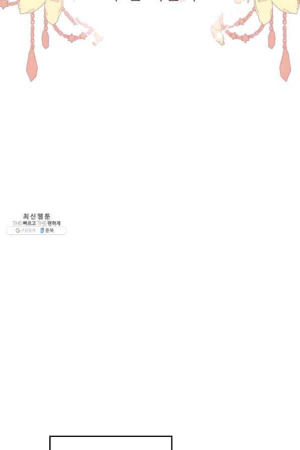 결혼 장사 29화 30