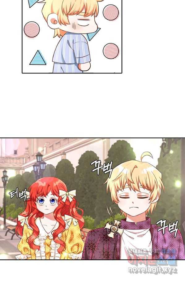 그 영애가 소꿉친구를 피하는 이유 25화 6
