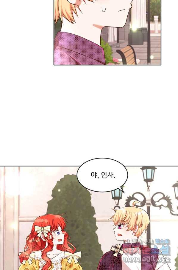 그 영애가 소꿉친구를 피하는 이유 25화 8