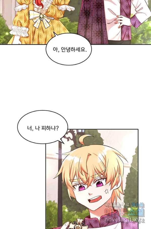 그 영애가 소꿉친구를 피하는 이유 25화 9
