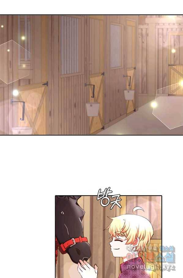 그 영애가 소꿉친구를 피하는 이유 25화 26