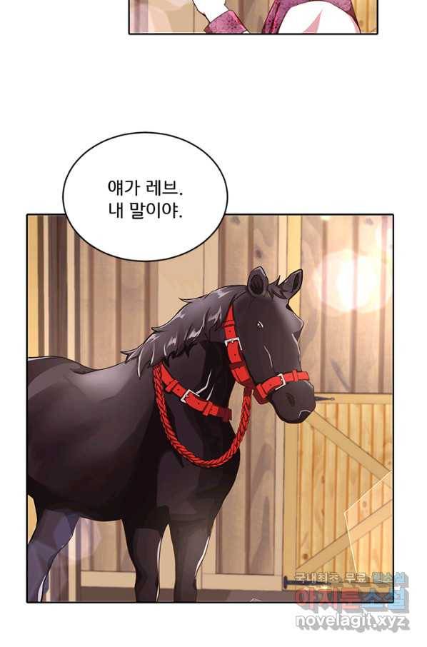 그 영애가 소꿉친구를 피하는 이유 25화 27