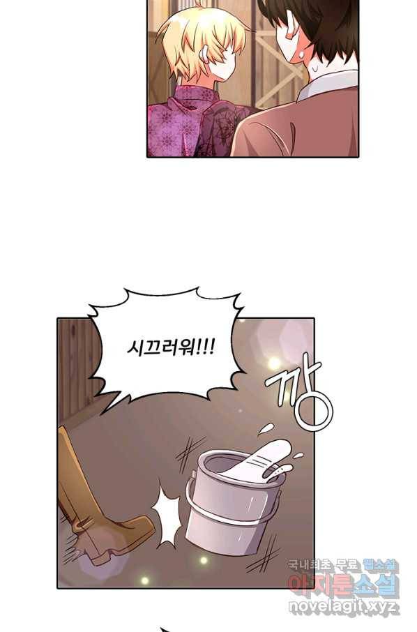 그 영애가 소꿉친구를 피하는 이유 25화 31