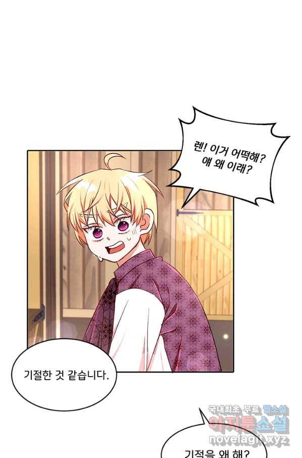 그 영애가 소꿉친구를 피하는 이유 25화 35