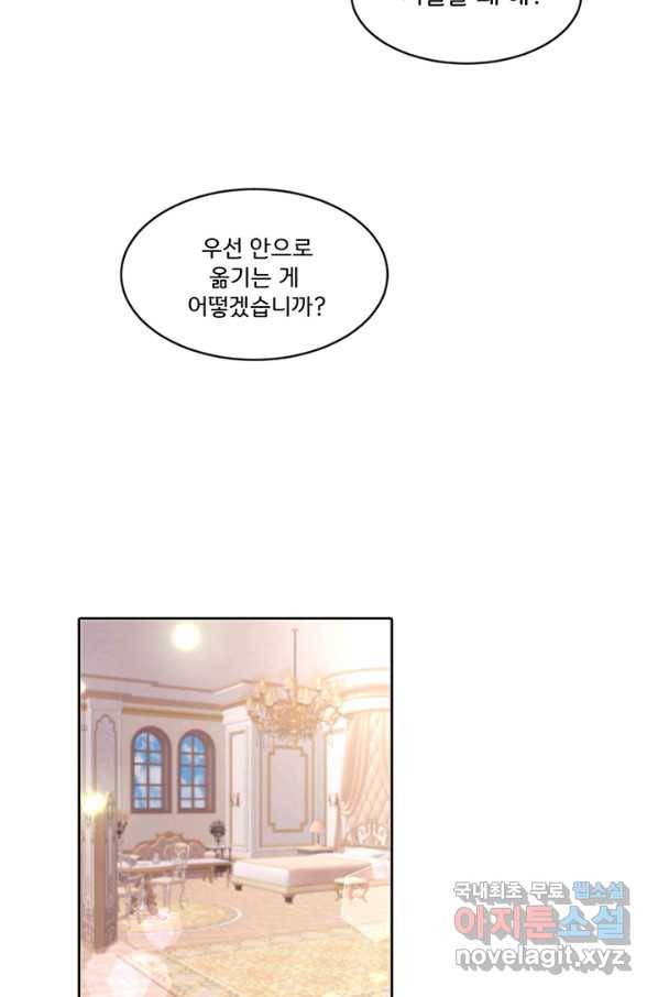 그 영애가 소꿉친구를 피하는 이유 25화 36