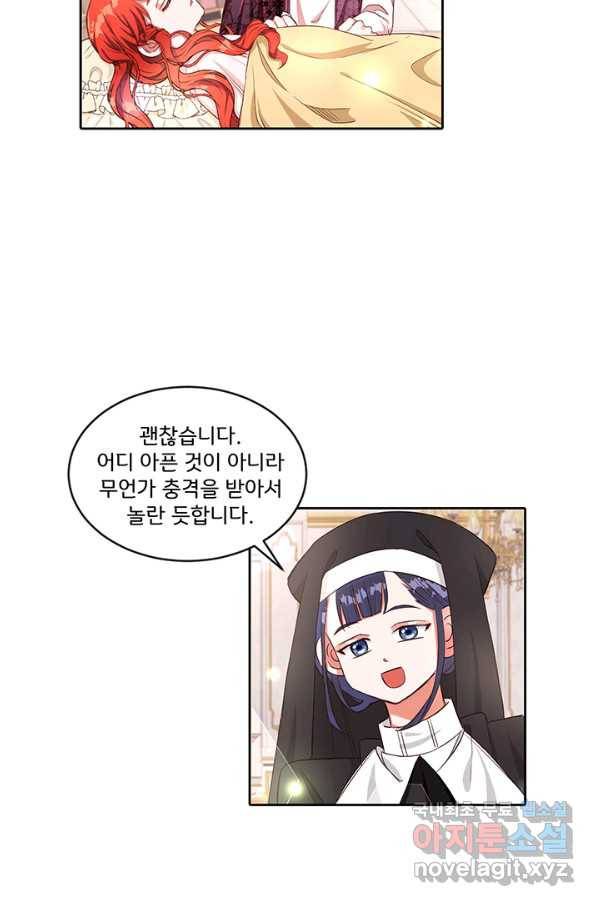 그 영애가 소꿉친구를 피하는 이유 25화 38