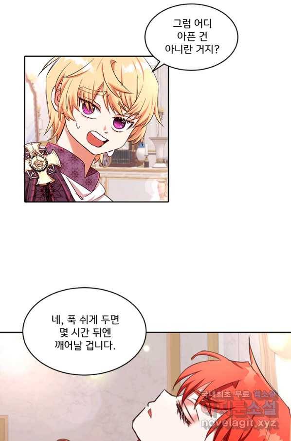 그 영애가 소꿉친구를 피하는 이유 25화 39