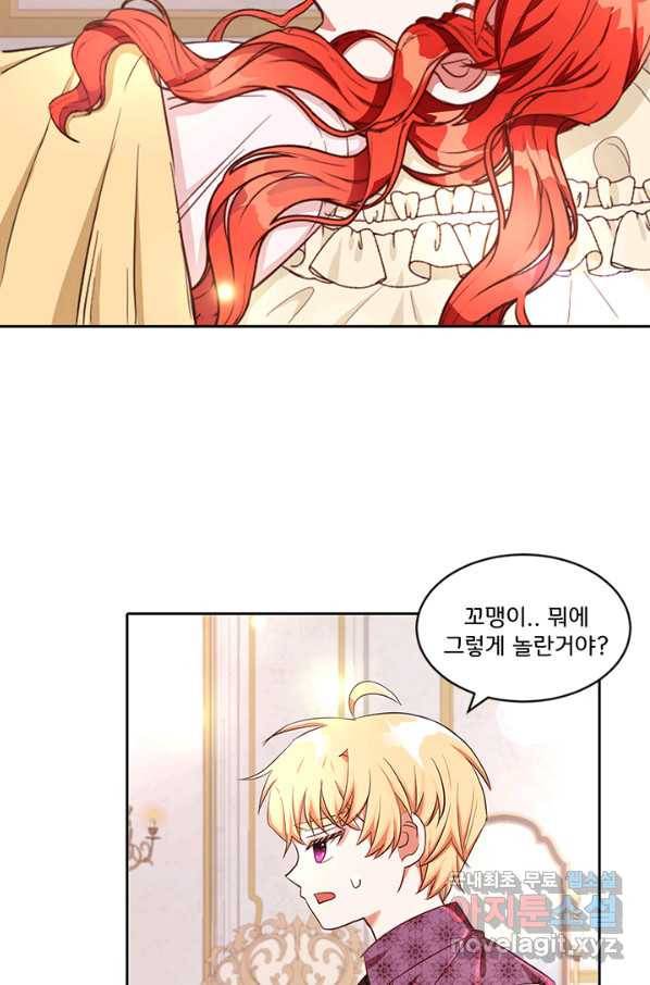 그 영애가 소꿉친구를 피하는 이유 25화 40