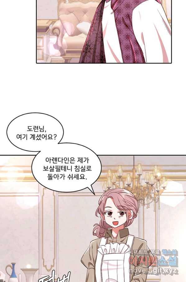 그 영애가 소꿉친구를 피하는 이유 25화 41