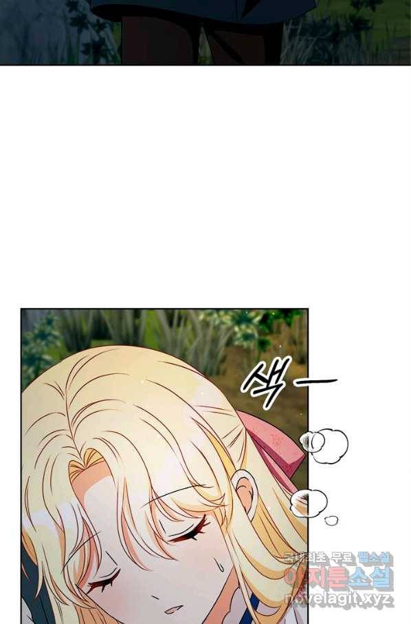 그것들, 내 인생에서 삭제합니다 50화 4