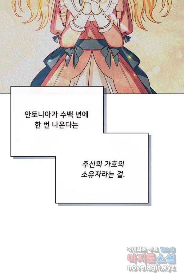 그것들, 내 인생에서 삭제합니다 50화 8
