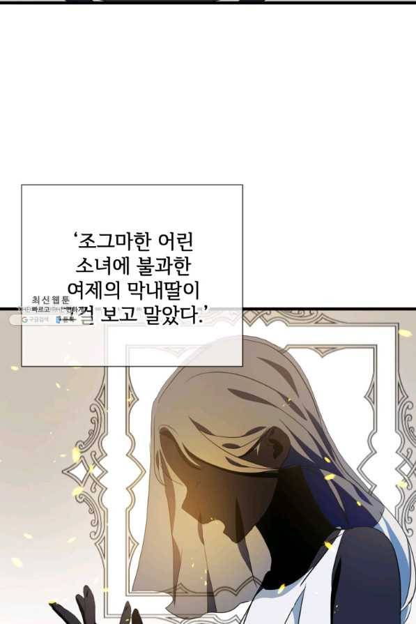 미운 노새 이야기 74화 2