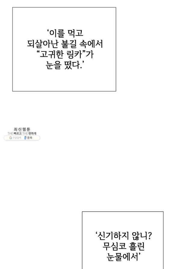 미운 노새 이야기 74화 5