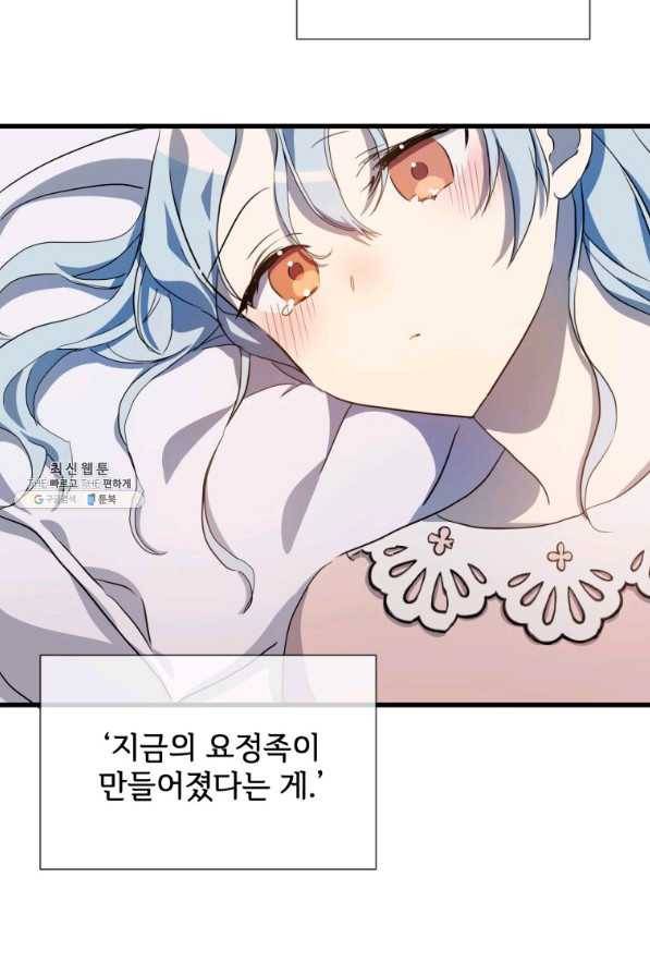 미운 노새 이야기 74화 6