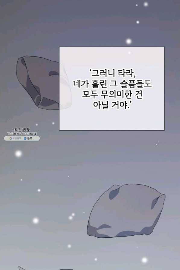 미운 노새 이야기 74화 8