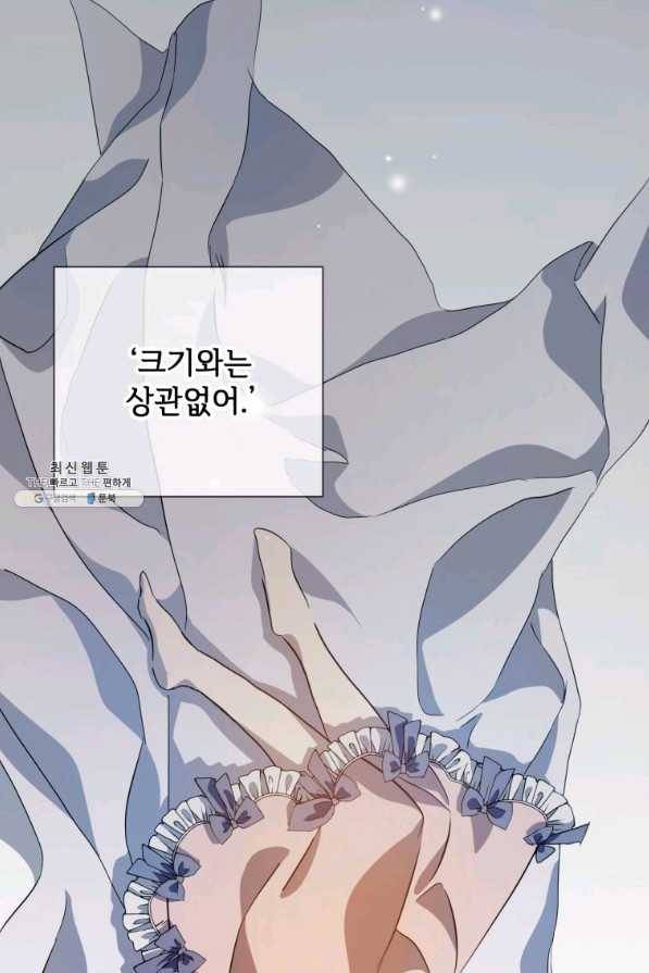 미운 노새 이야기 74화 9