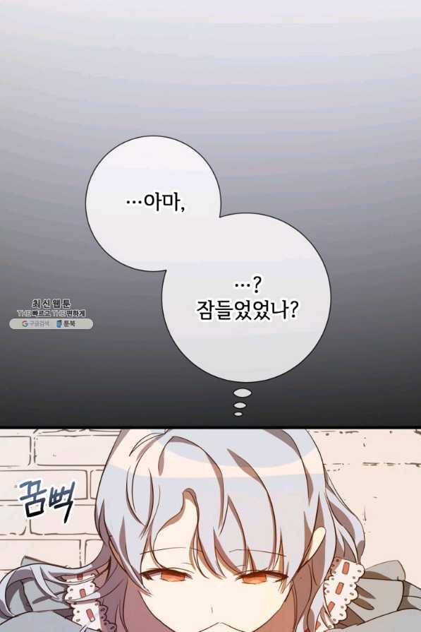 미운 노새 이야기 74화 13