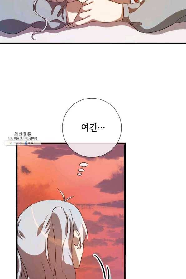 미운 노새 이야기 74화 14