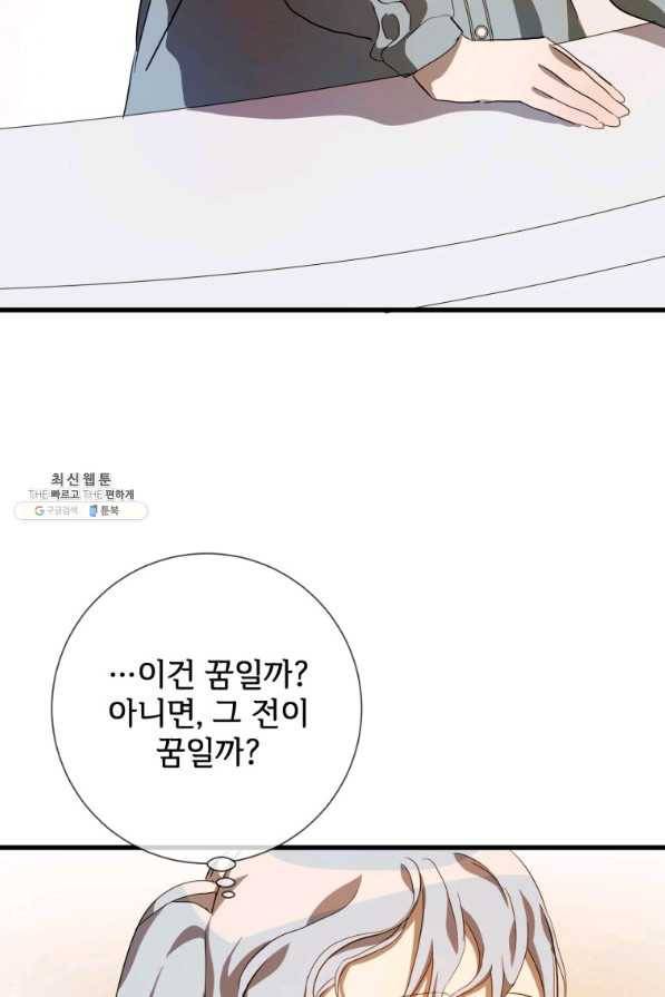 미운 노새 이야기 74화 17