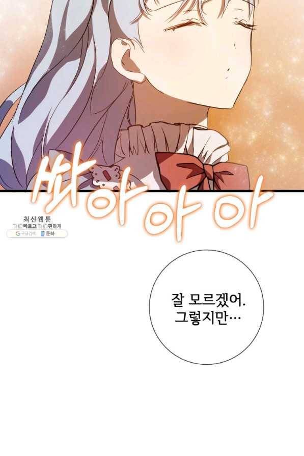 미운 노새 이야기 74화 18