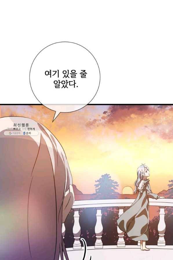미운 노새 이야기 74화 19