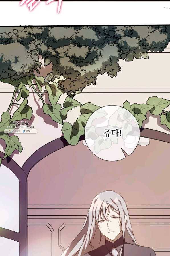 미운 노새 이야기 74화 21