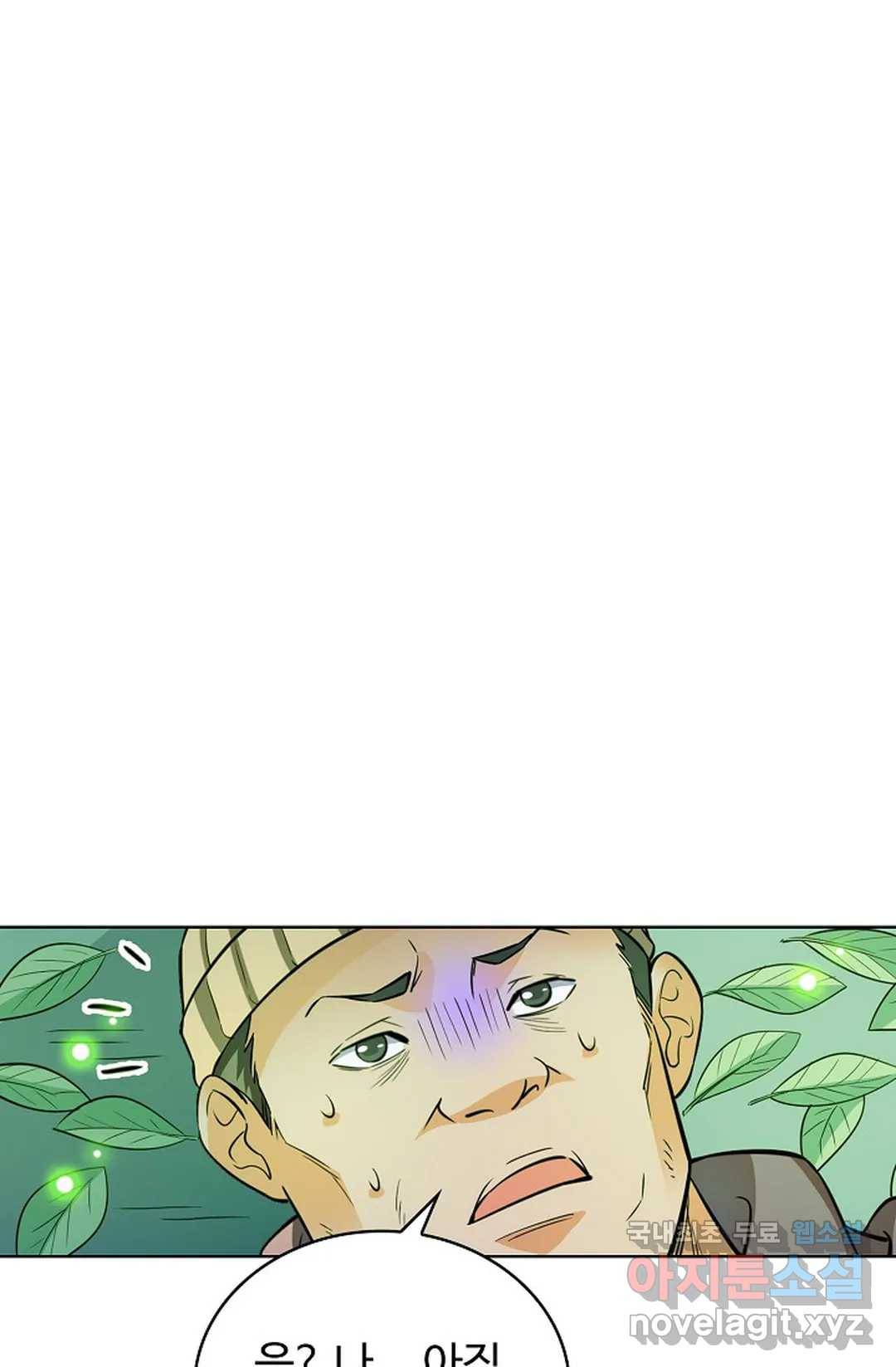 전직 법사 687화 1