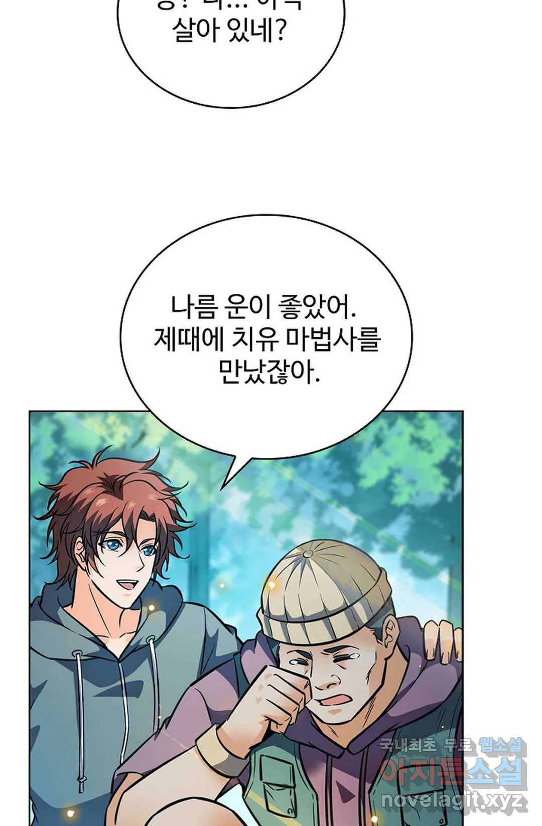 전직 법사 687화 2