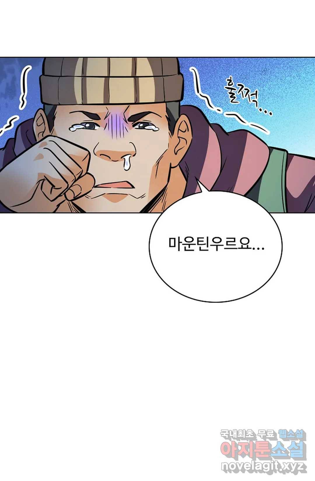 전직 법사 687화 5