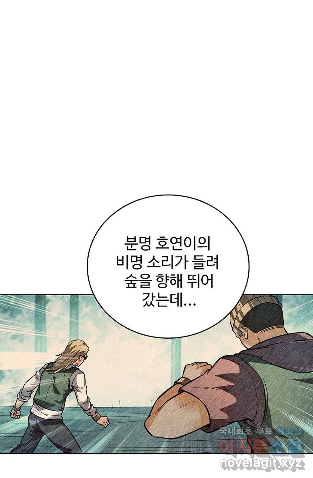 전직 법사 687화 8