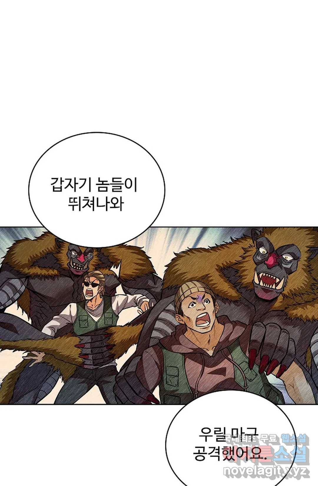 전직 법사 687화 9