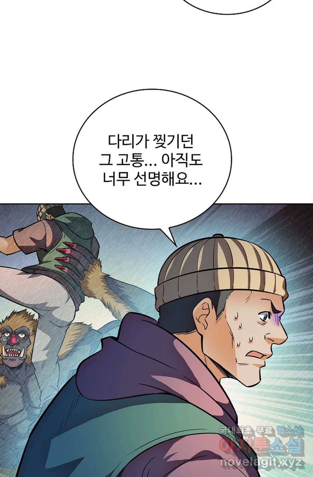 전직 법사 687화 10