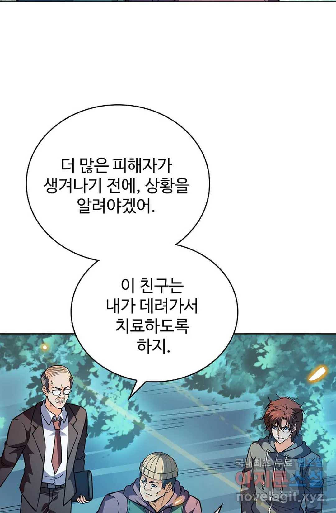 전직 법사 687화 11