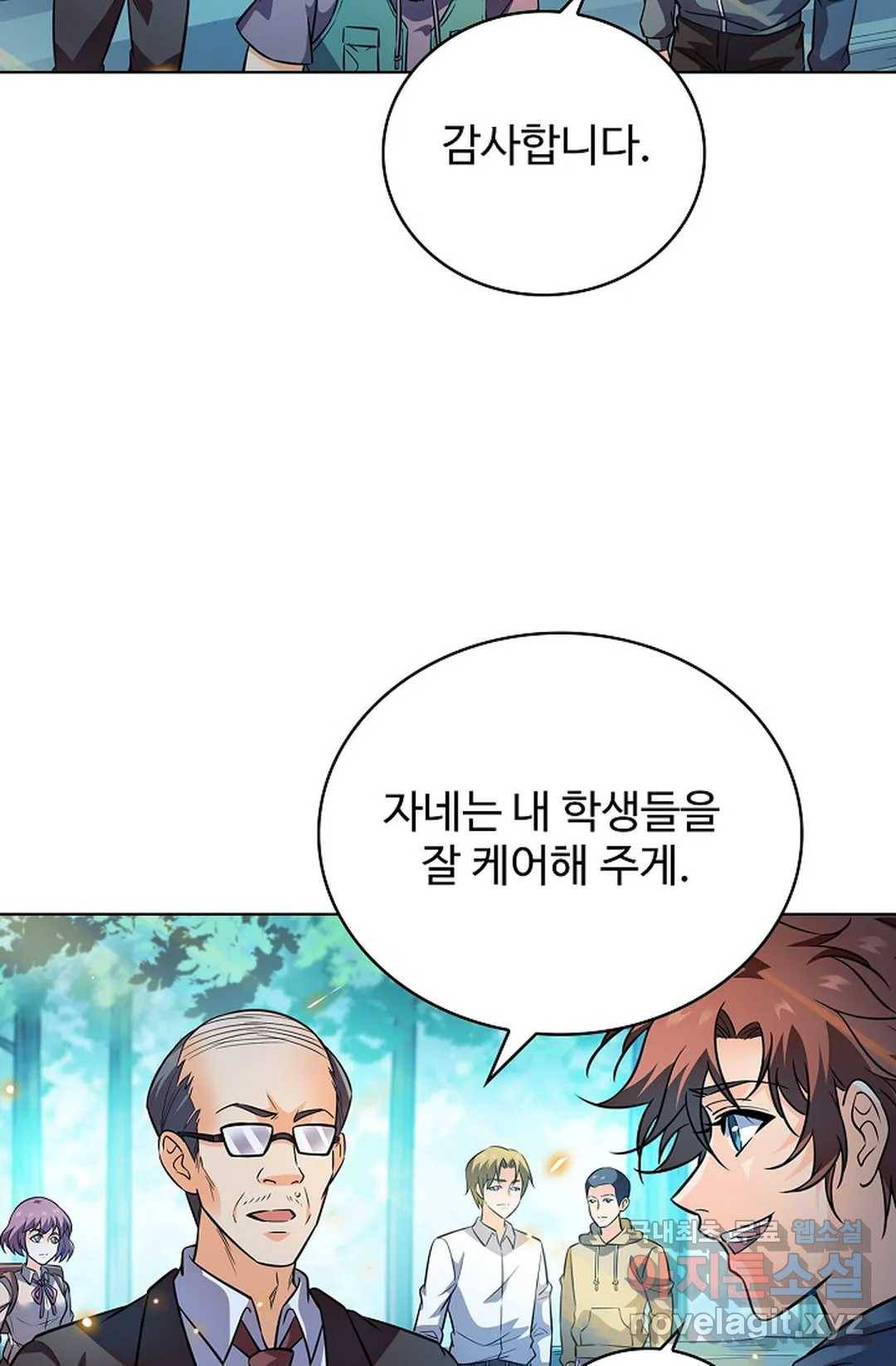 전직 법사 687화 12