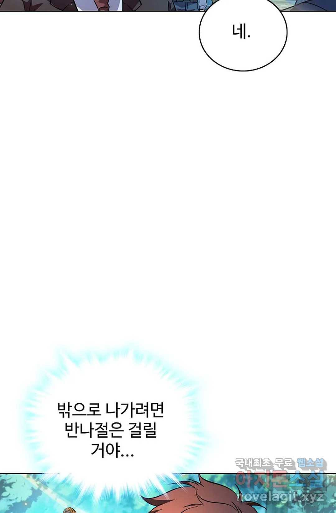 전직 법사 687화 13