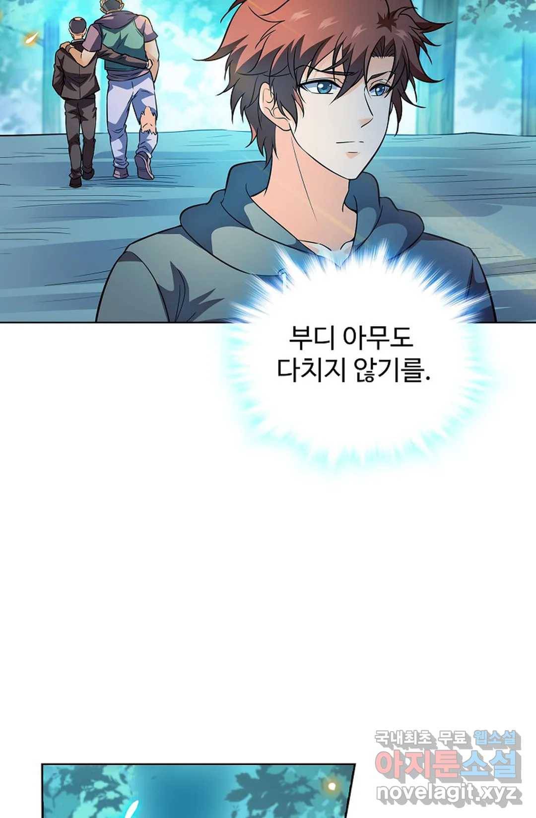 전직 법사 687화 14