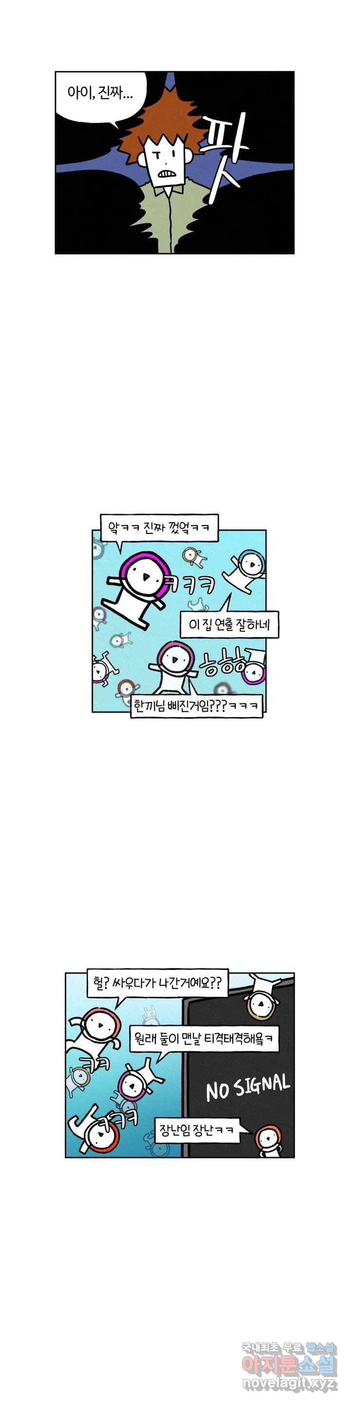 구독한 식탁 35화 1