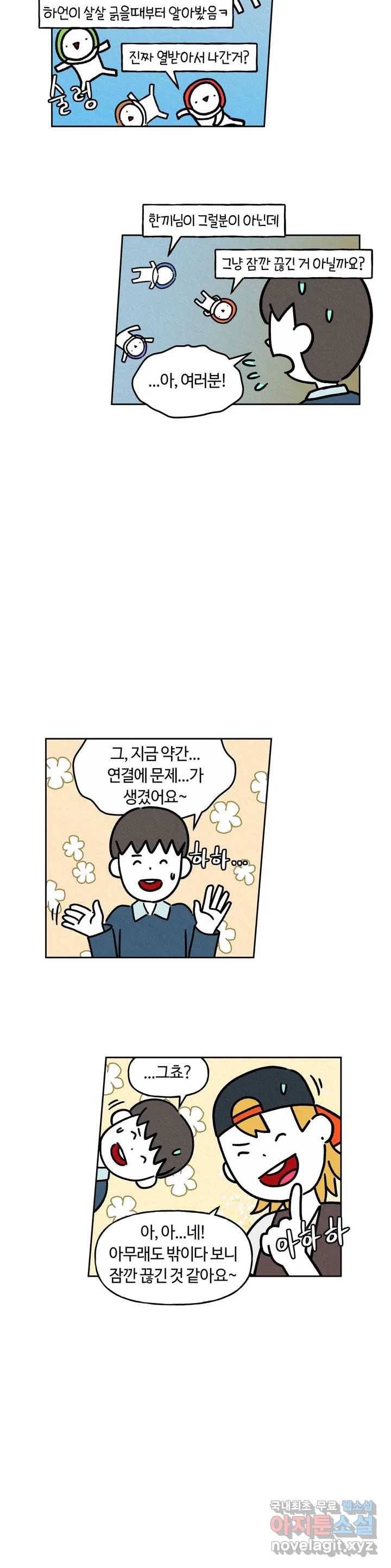 구독한 식탁 35화 5