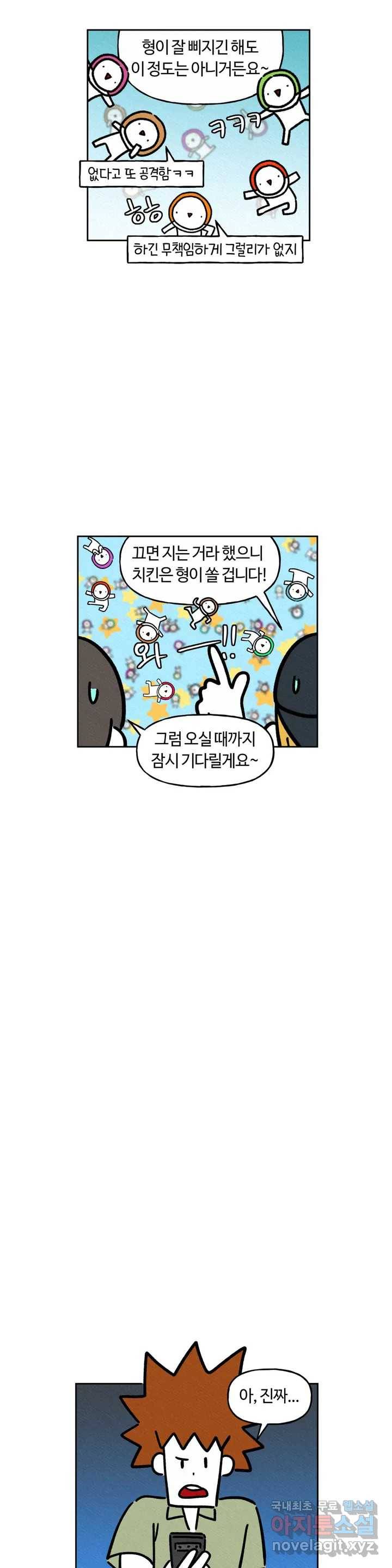 구독한 식탁 35화 6