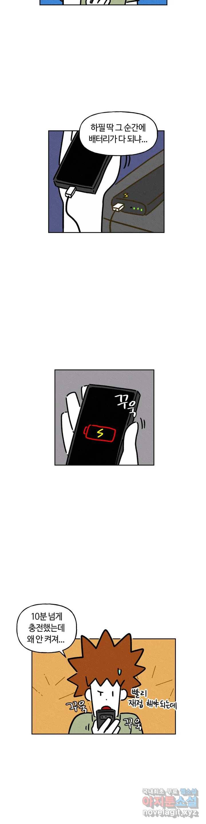 구독한 식탁 35화 7