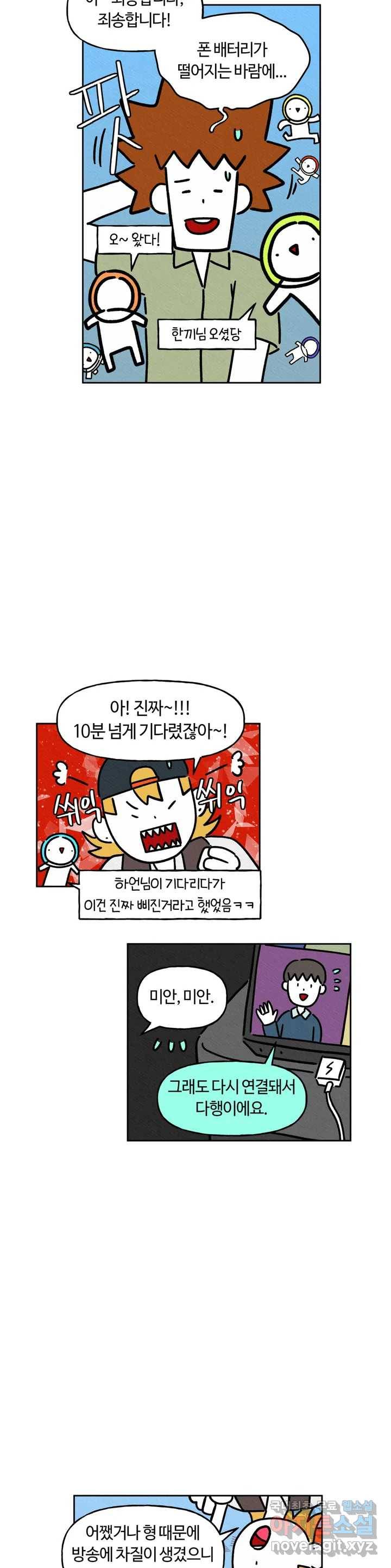 구독한 식탁 35화 9