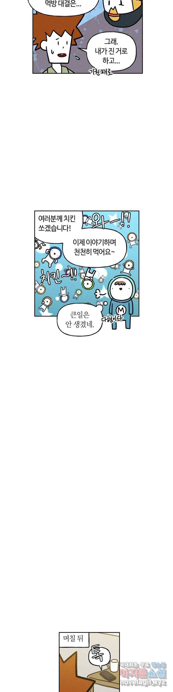 구독한 식탁 35화 10
