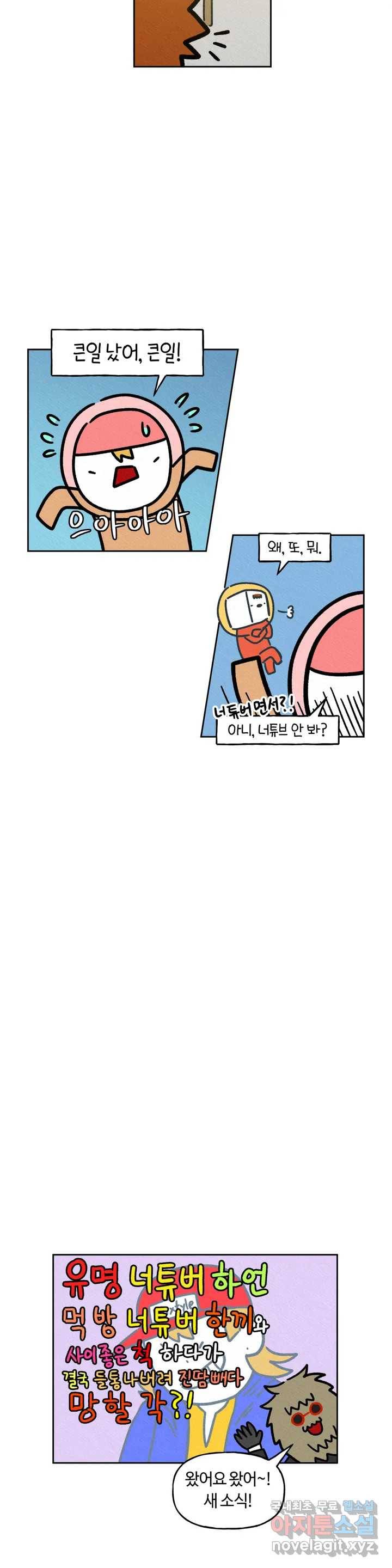구독한 식탁 35화 11