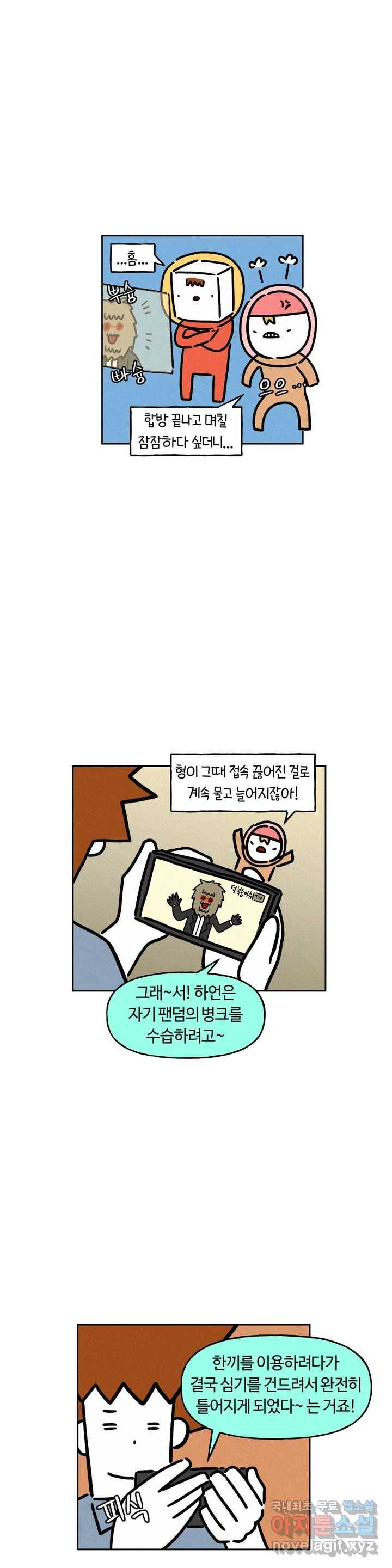 구독한 식탁 35화 12