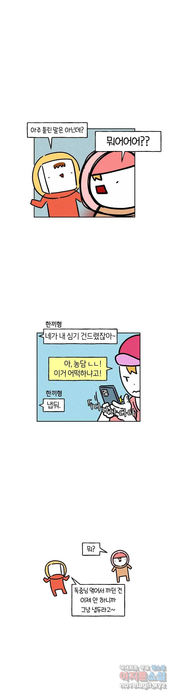 구독한 식탁 35화 13